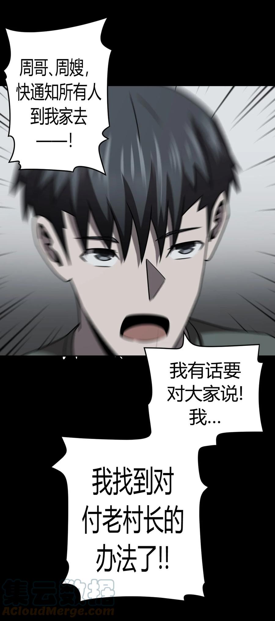 117话 老村长5134