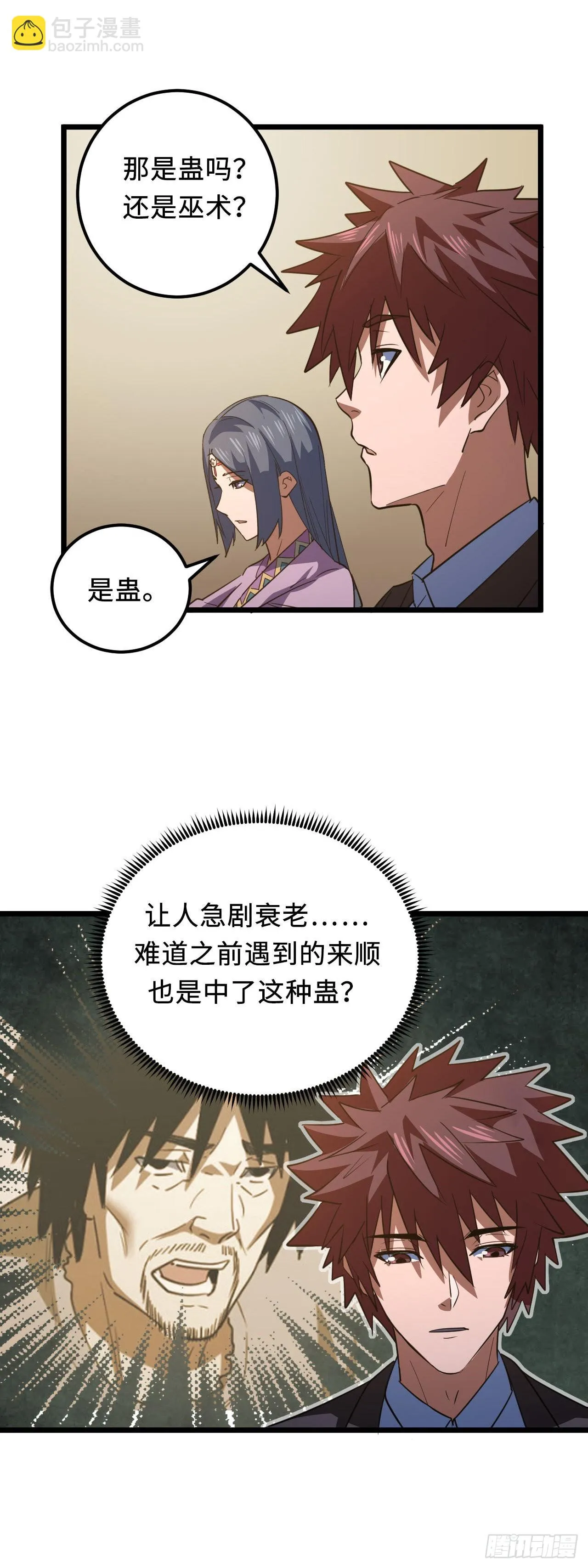 160话 苗疆篇2720