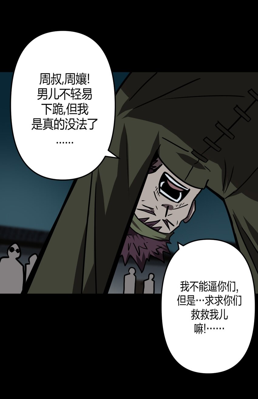 038 求求你们，救救我儿吧！33