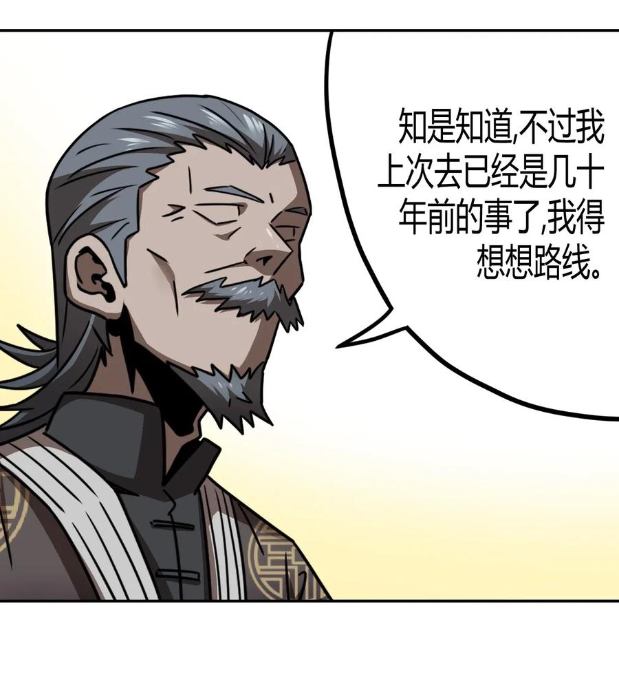 066话 启程·南部小村19
