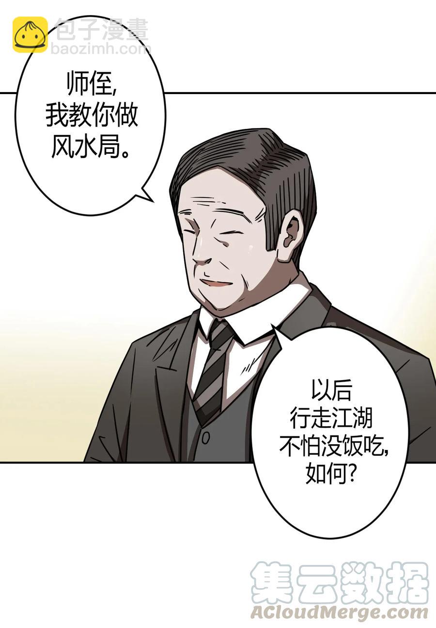 064（上） 好个大师兄！22