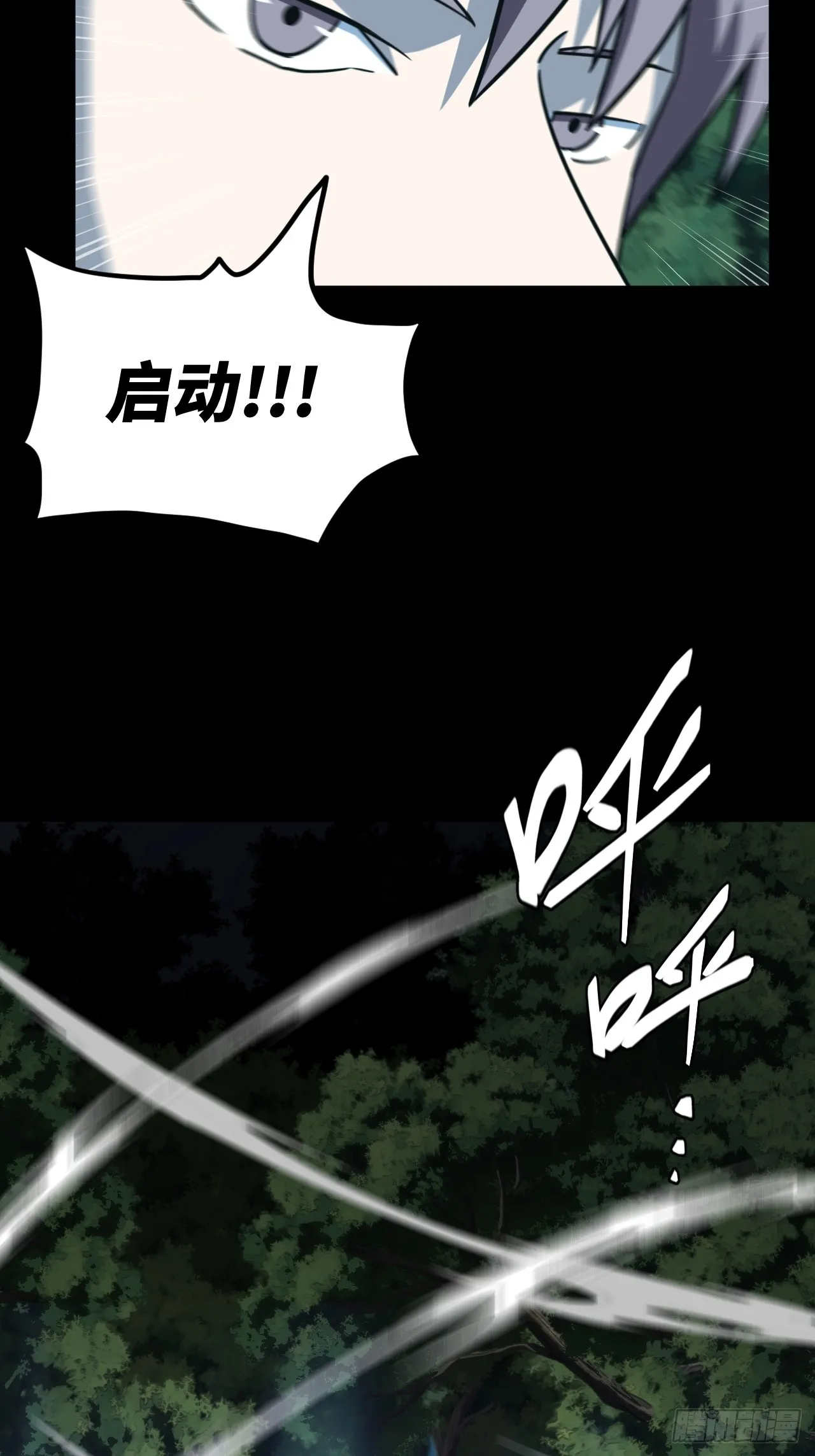 172话 苗疆篇3930