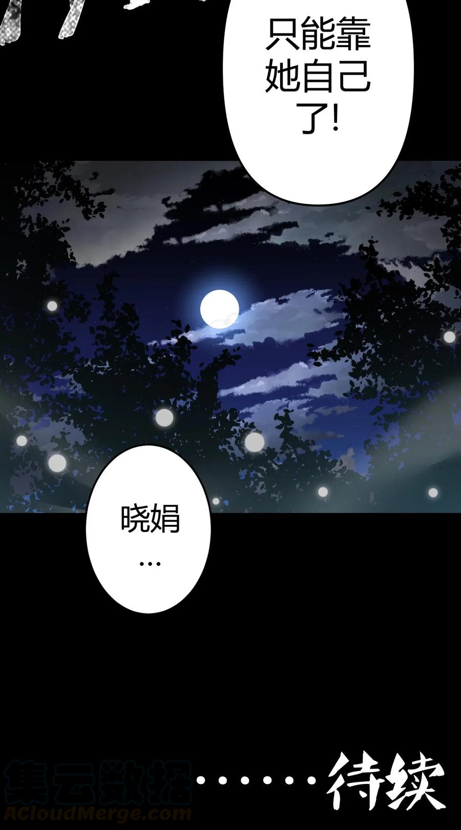 060 喊魂（2）38