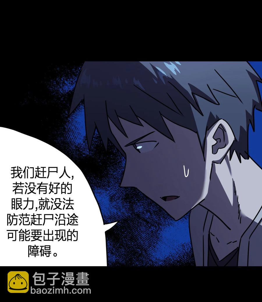 081话 老村长153