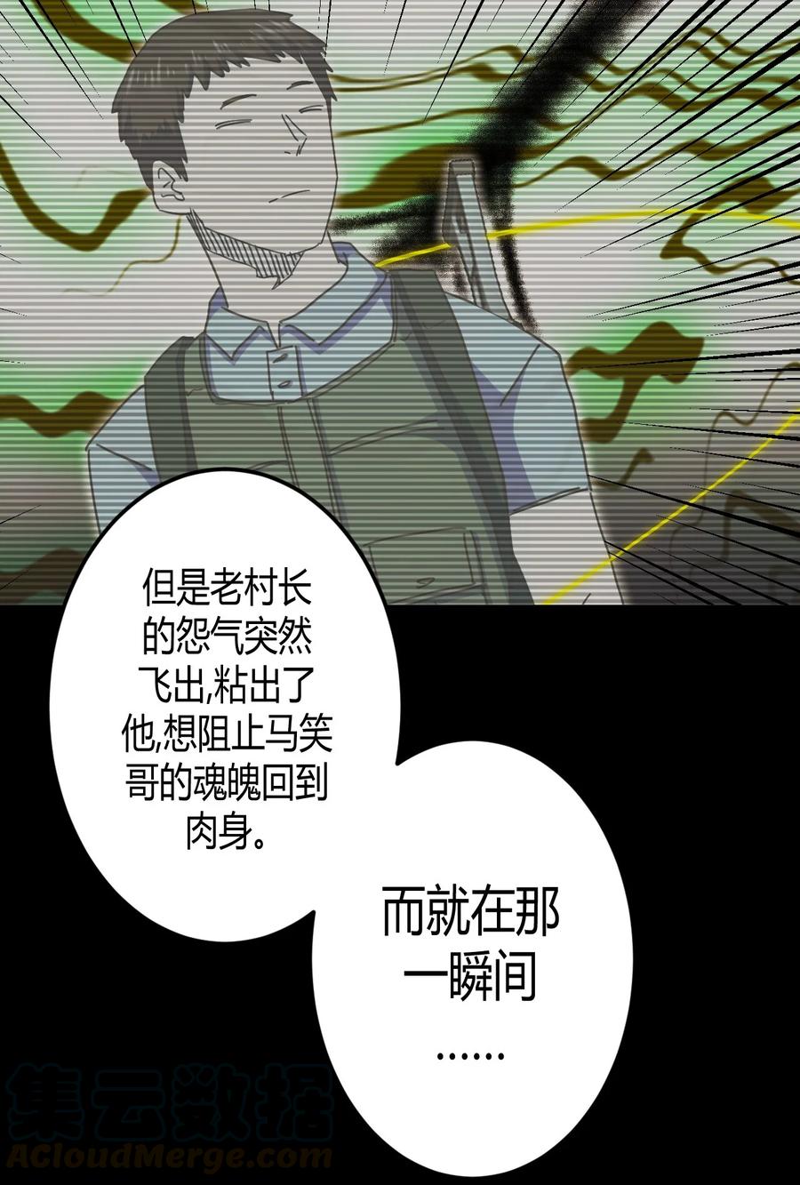 092话 老村长2612