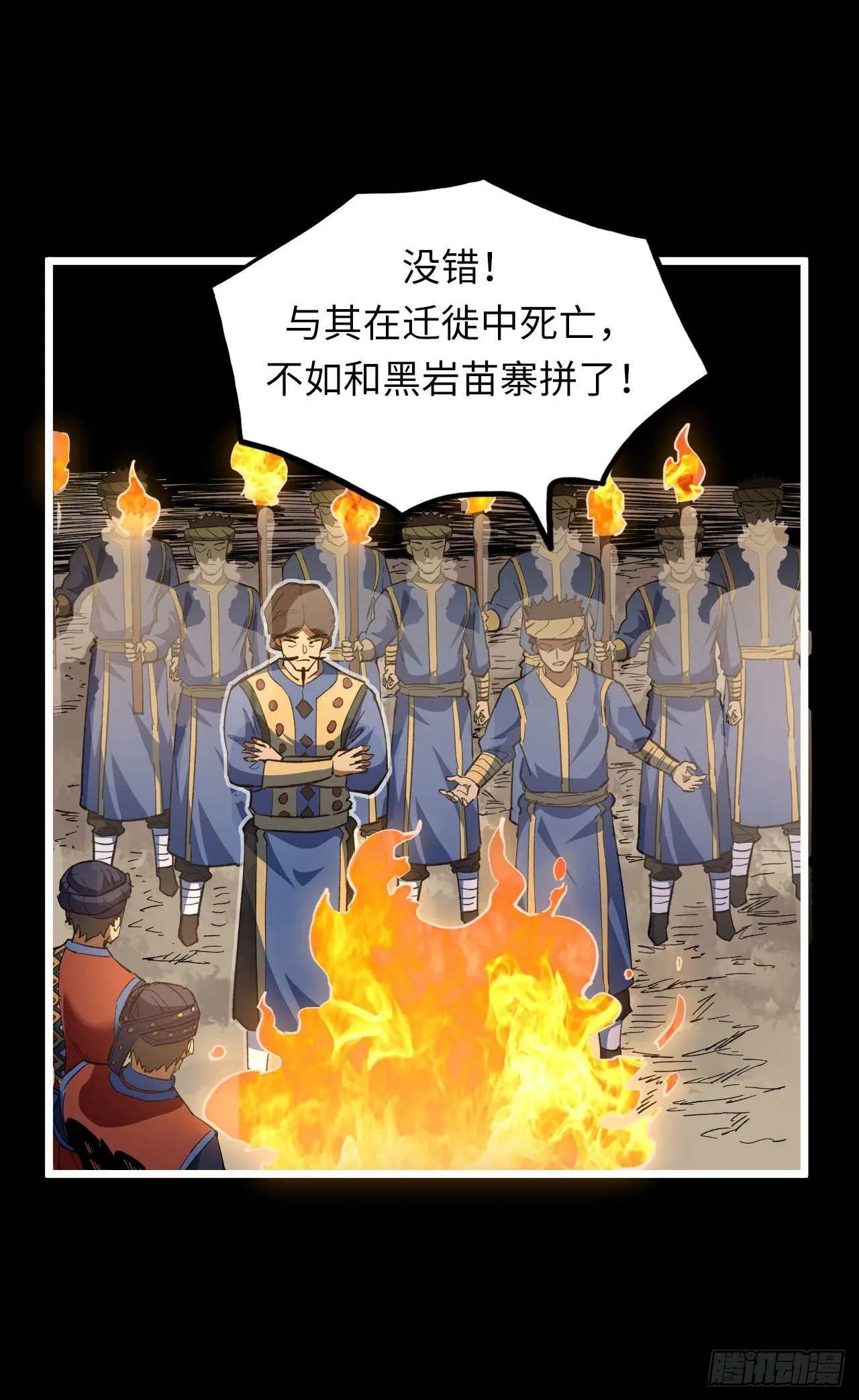 161话 苗疆篇2820