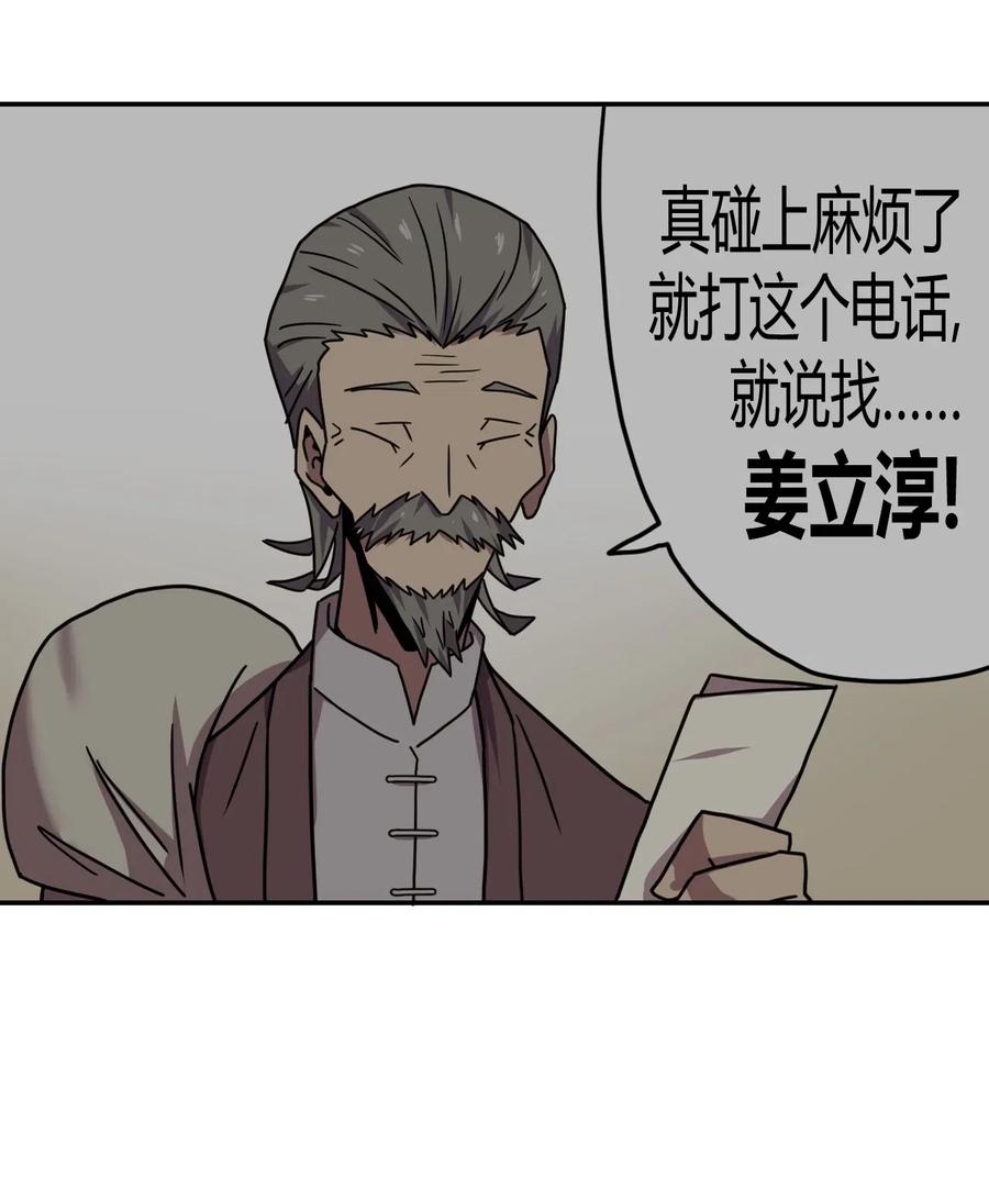 047 厉鬼上身！29