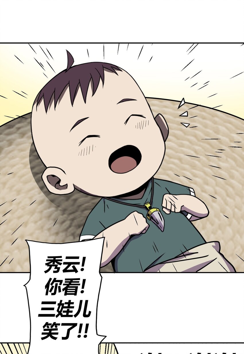 041 驱百鬼·上21