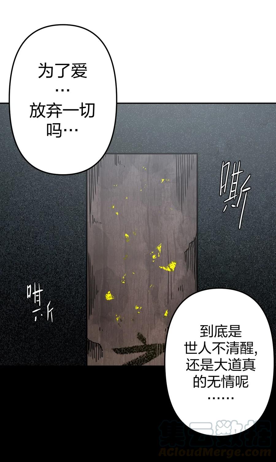 058 魂飞魄散32