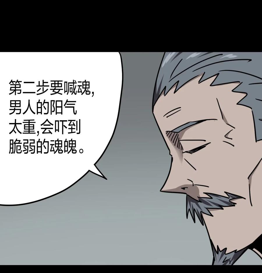 059 喊魂（1）38