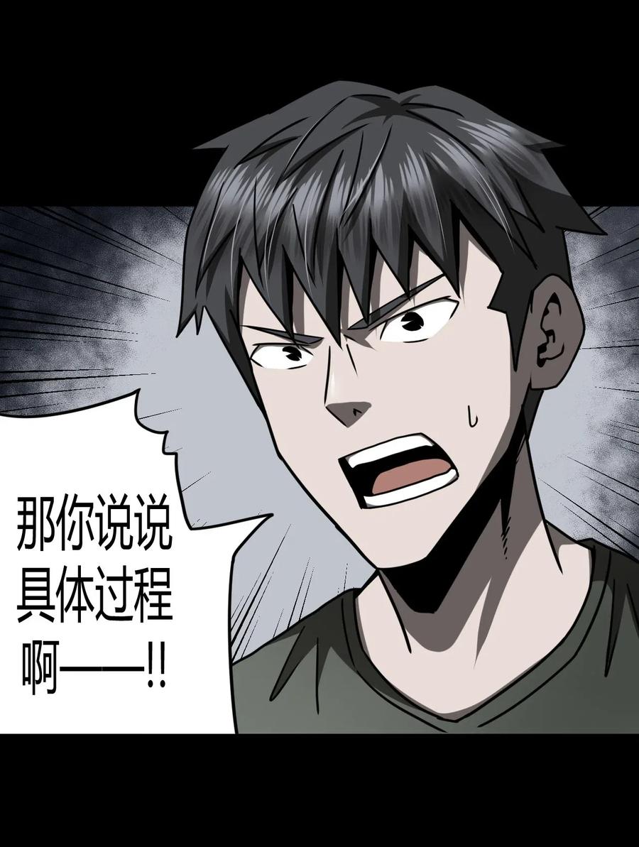 071话 老村长53