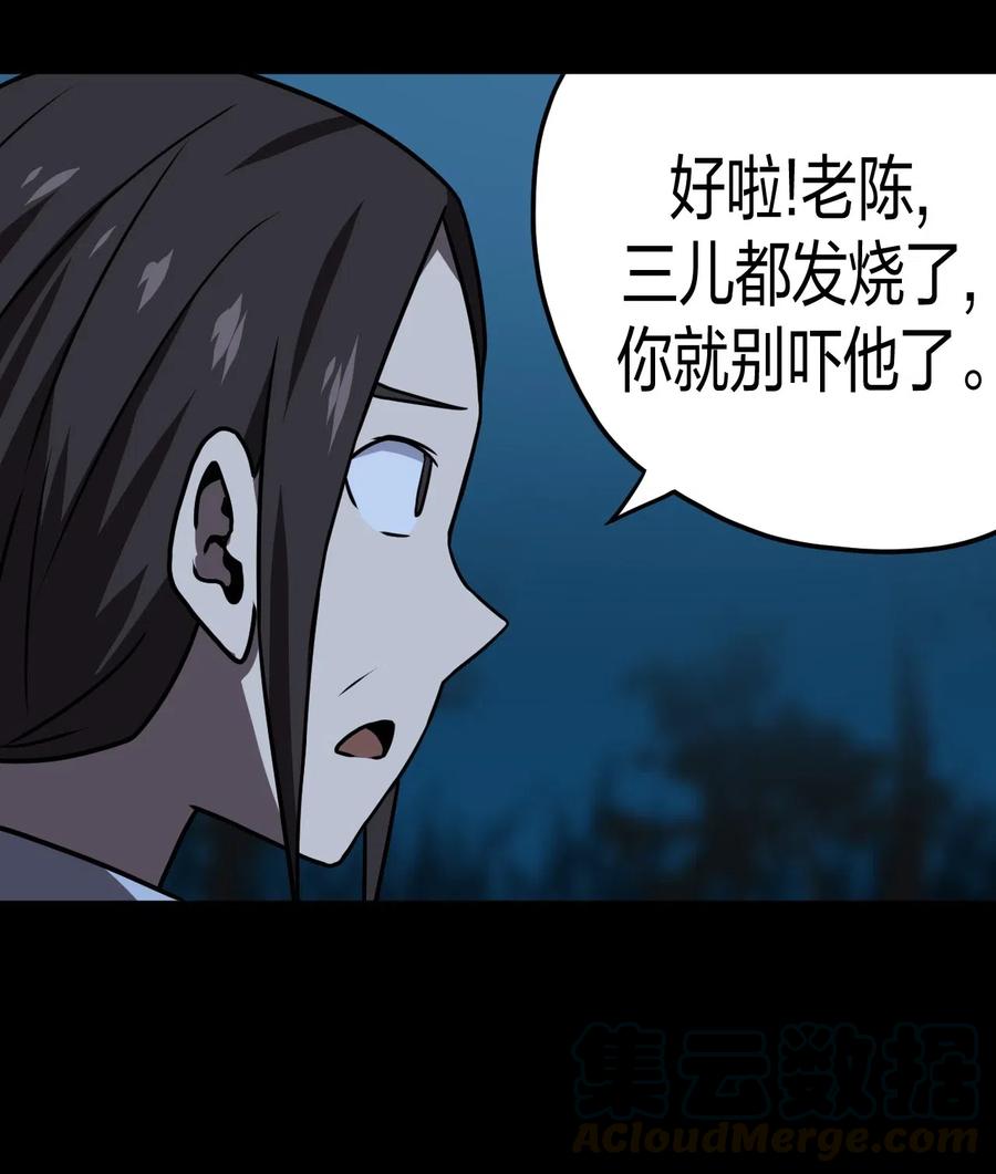 044 荒坟群鬼48