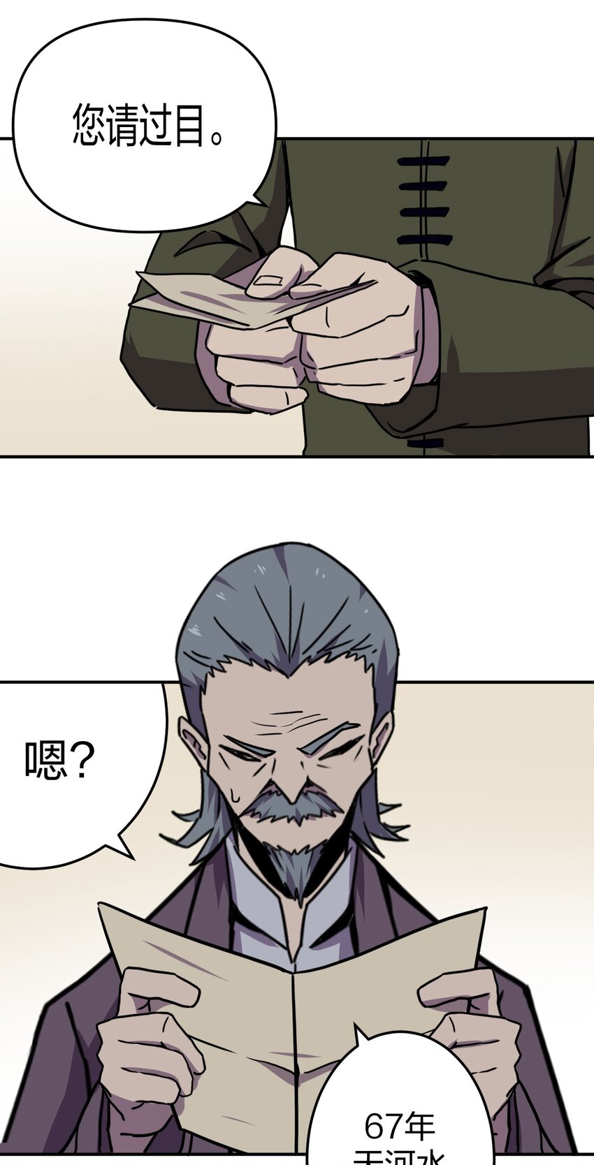 040 山中寻人53