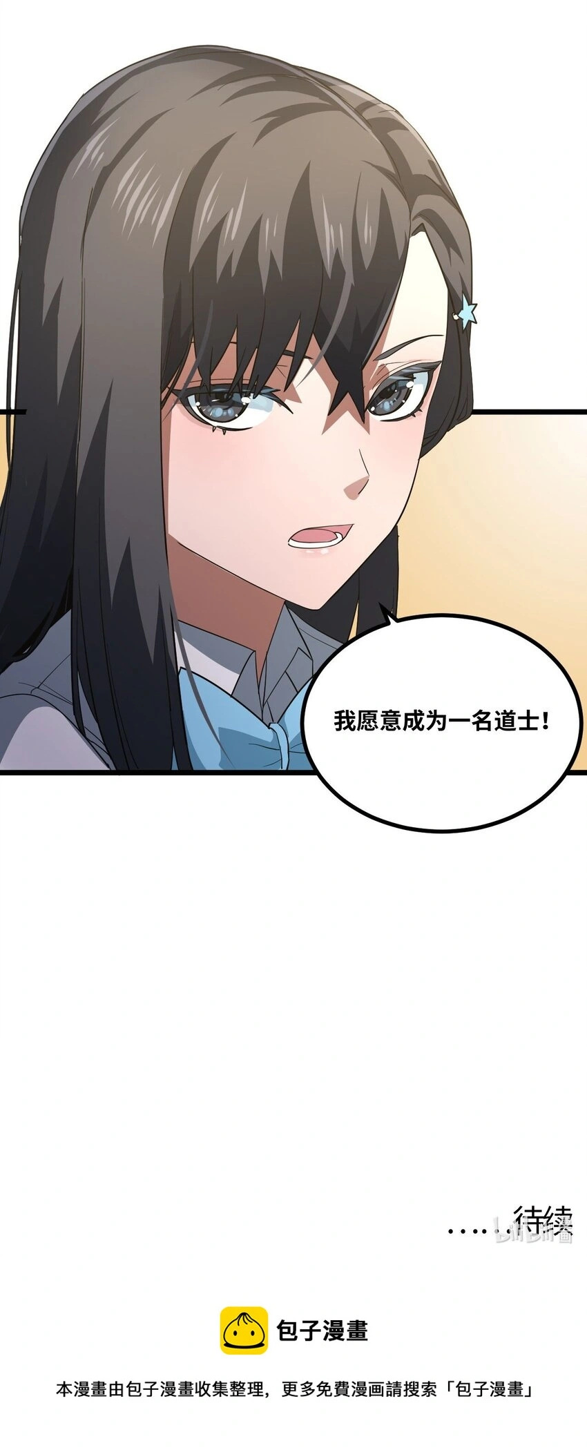 135话 苗疆篇0649