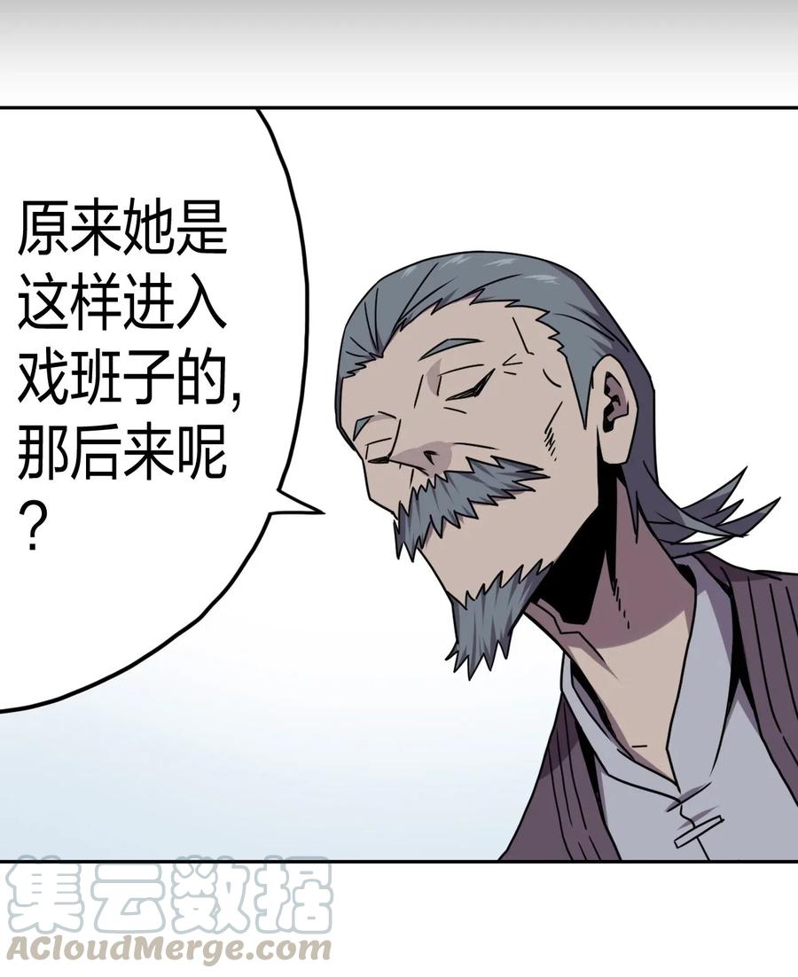 054 那一世情牵14