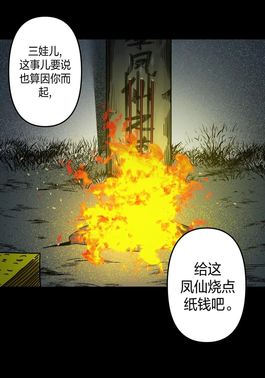 057 替身娃娃19