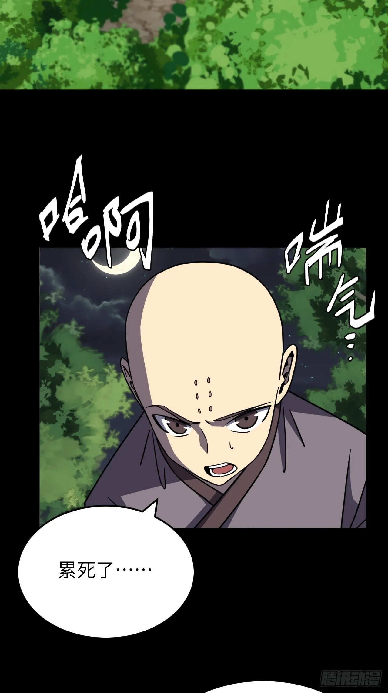 172话 苗疆篇3923