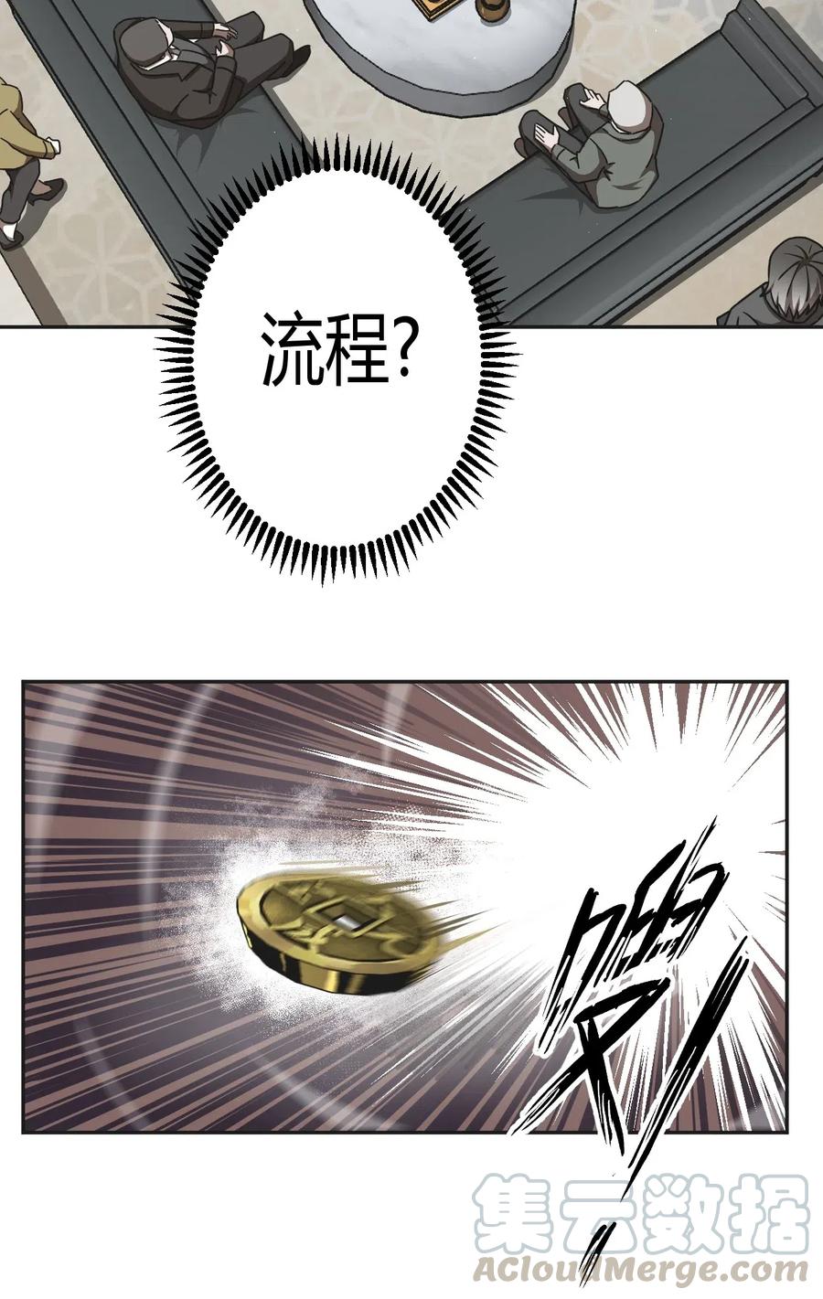 064（上） 好个大师兄！18