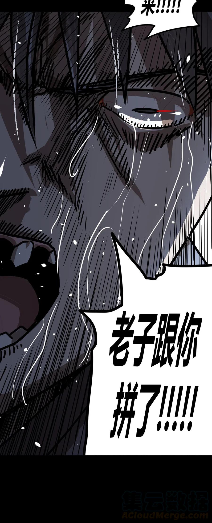 077话 老村长1130