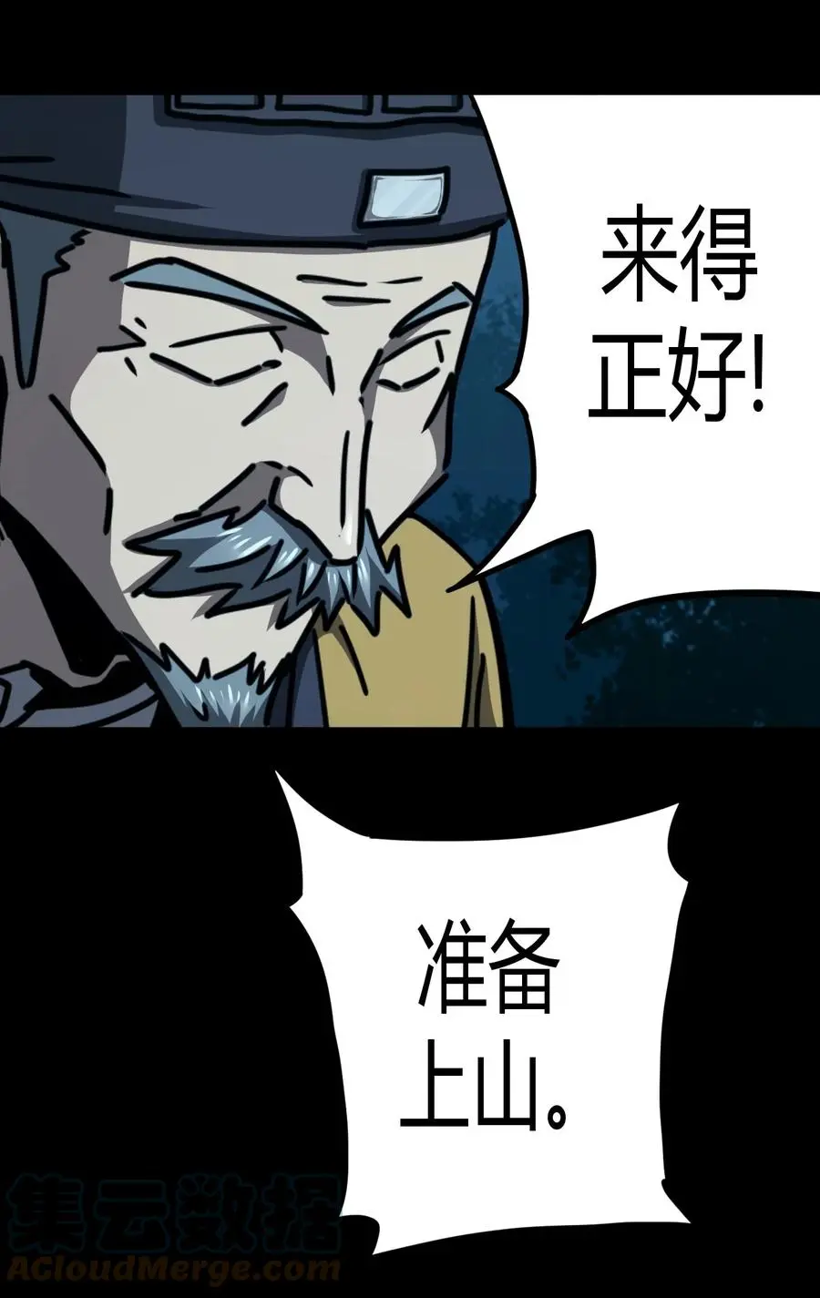 105话 老村长3915