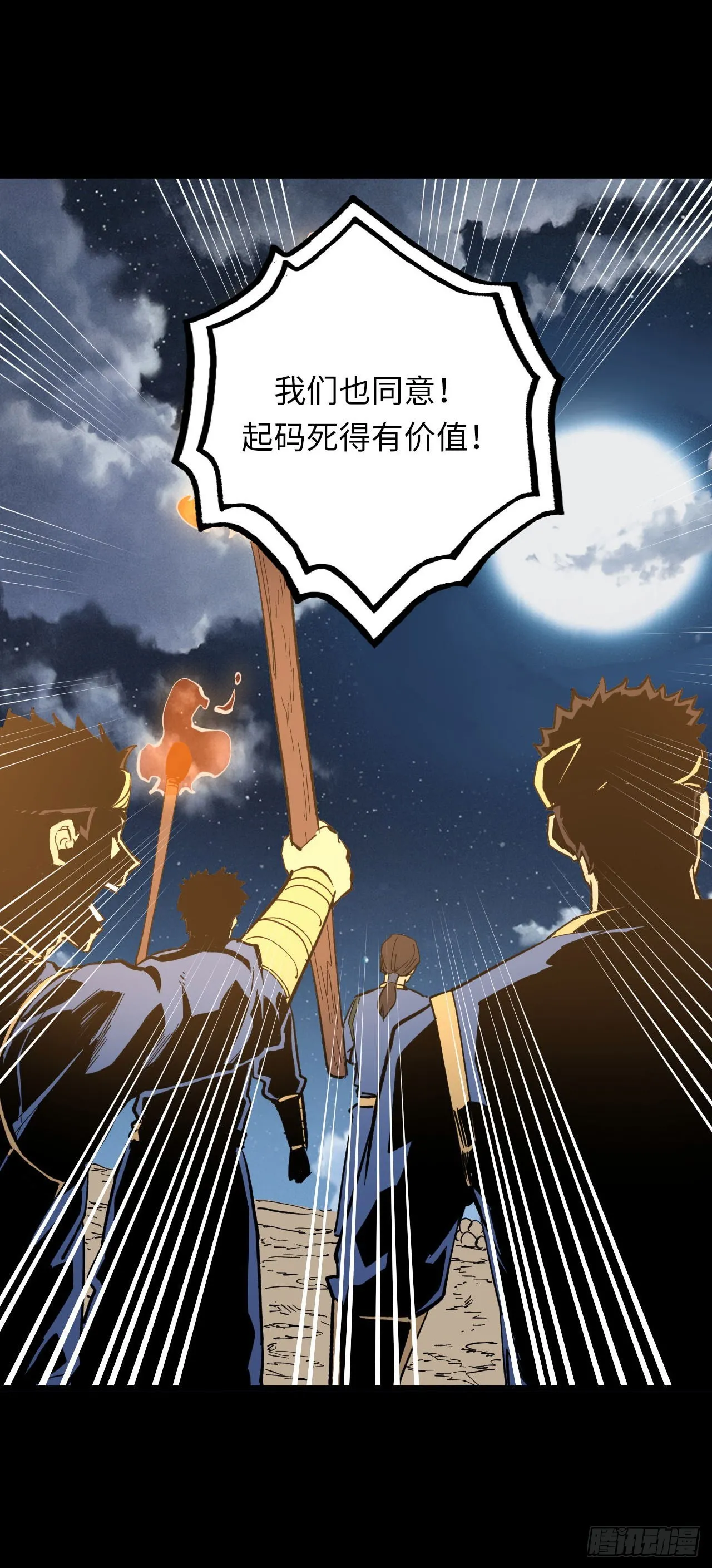 161话 苗疆篇2821