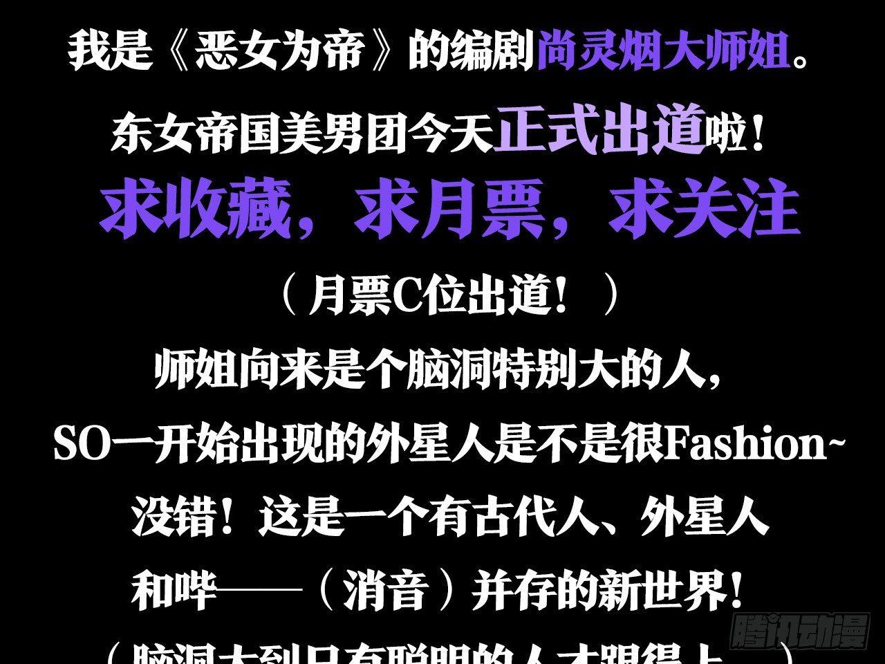 我若成魔，弑天焚地！75