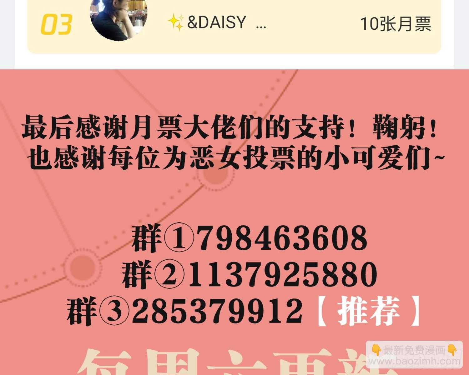 别丢下舅舅89