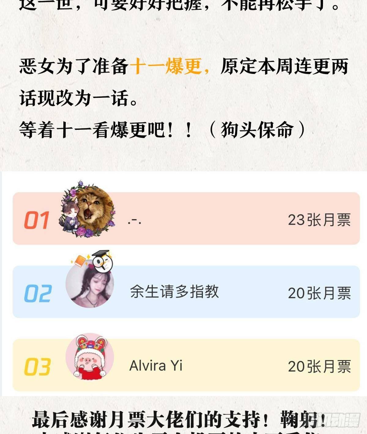 番外·此生此世，唯你不变（下）43