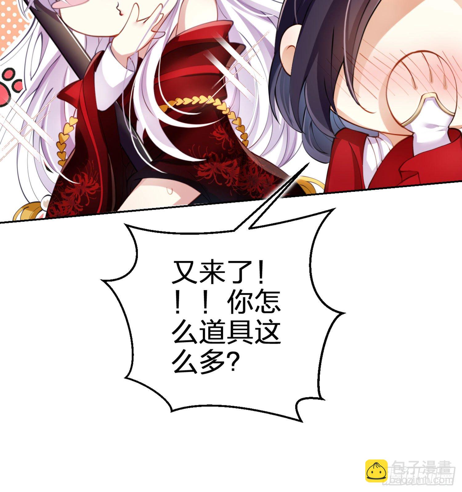 你这欠收拾的骚狐狸40