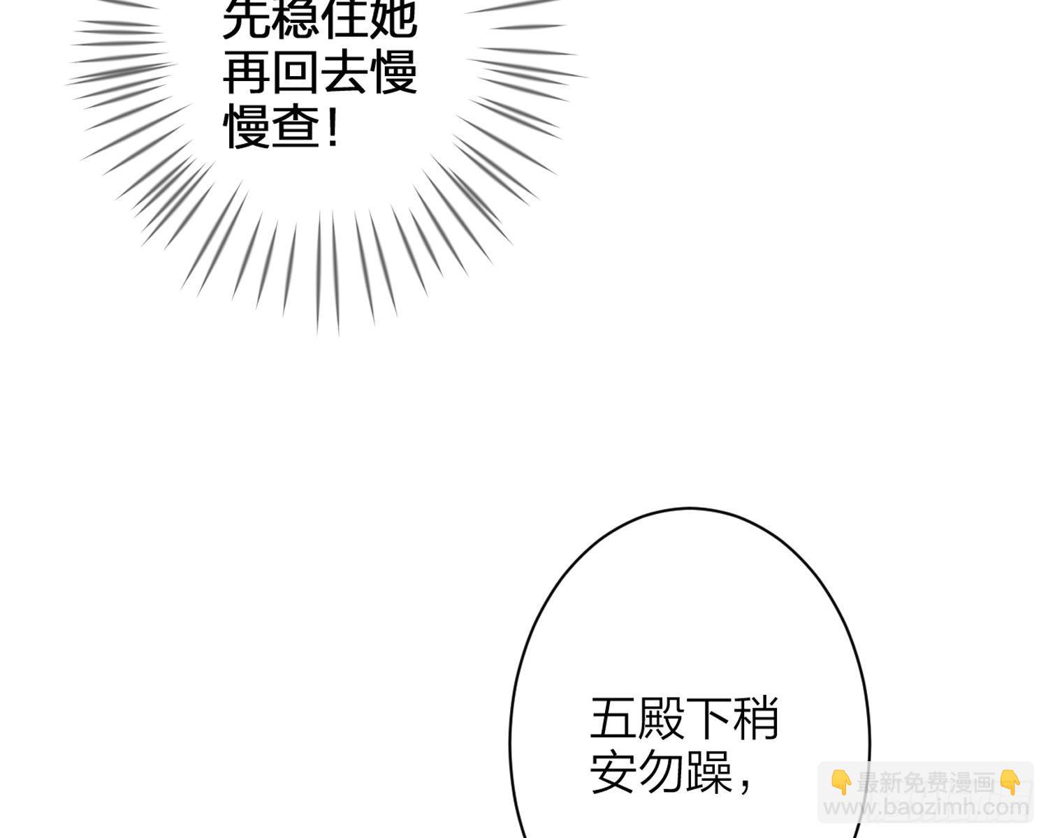 帮五皇女找老公？！39