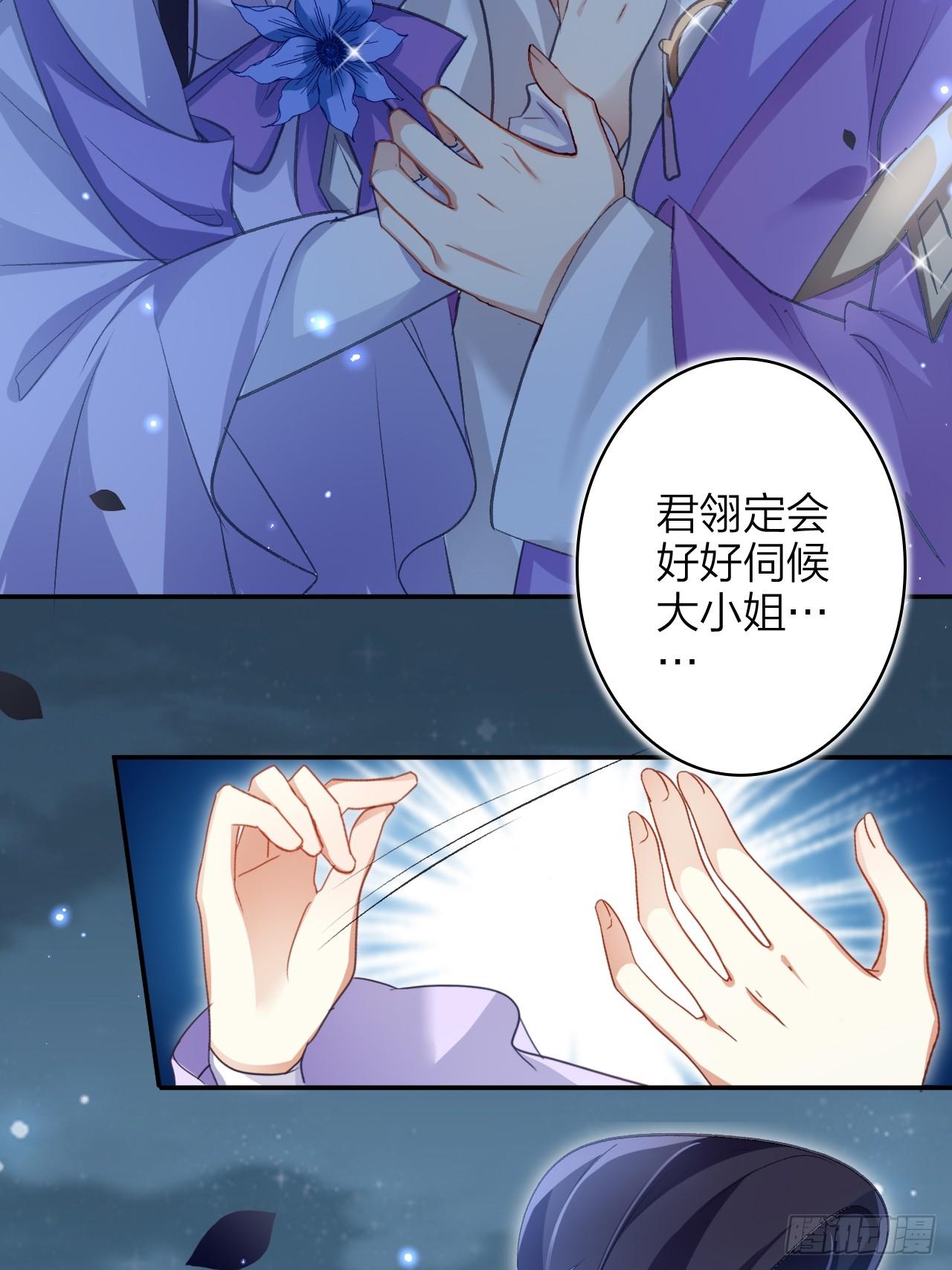 美男计33