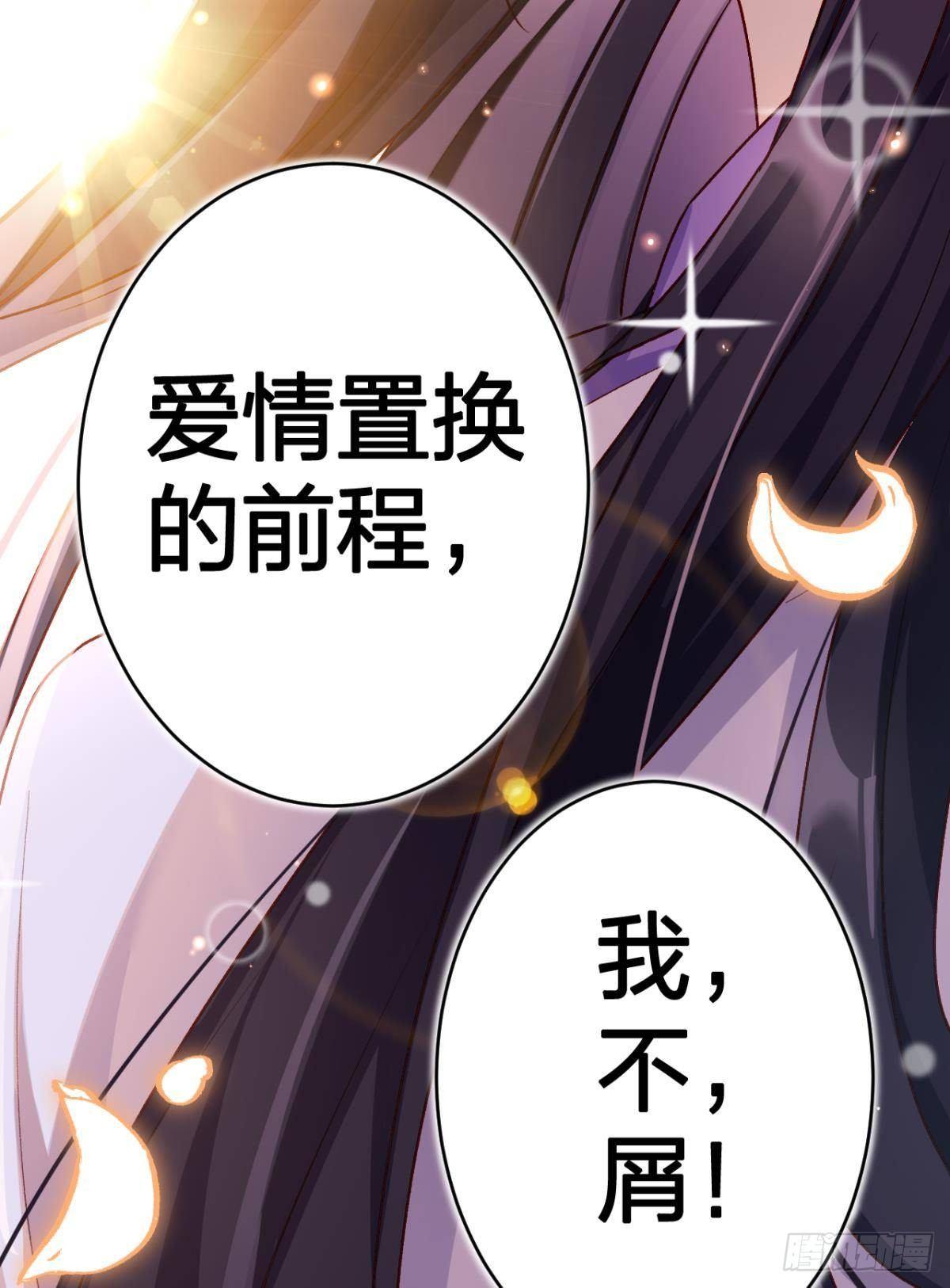 钢铁直女太无情41