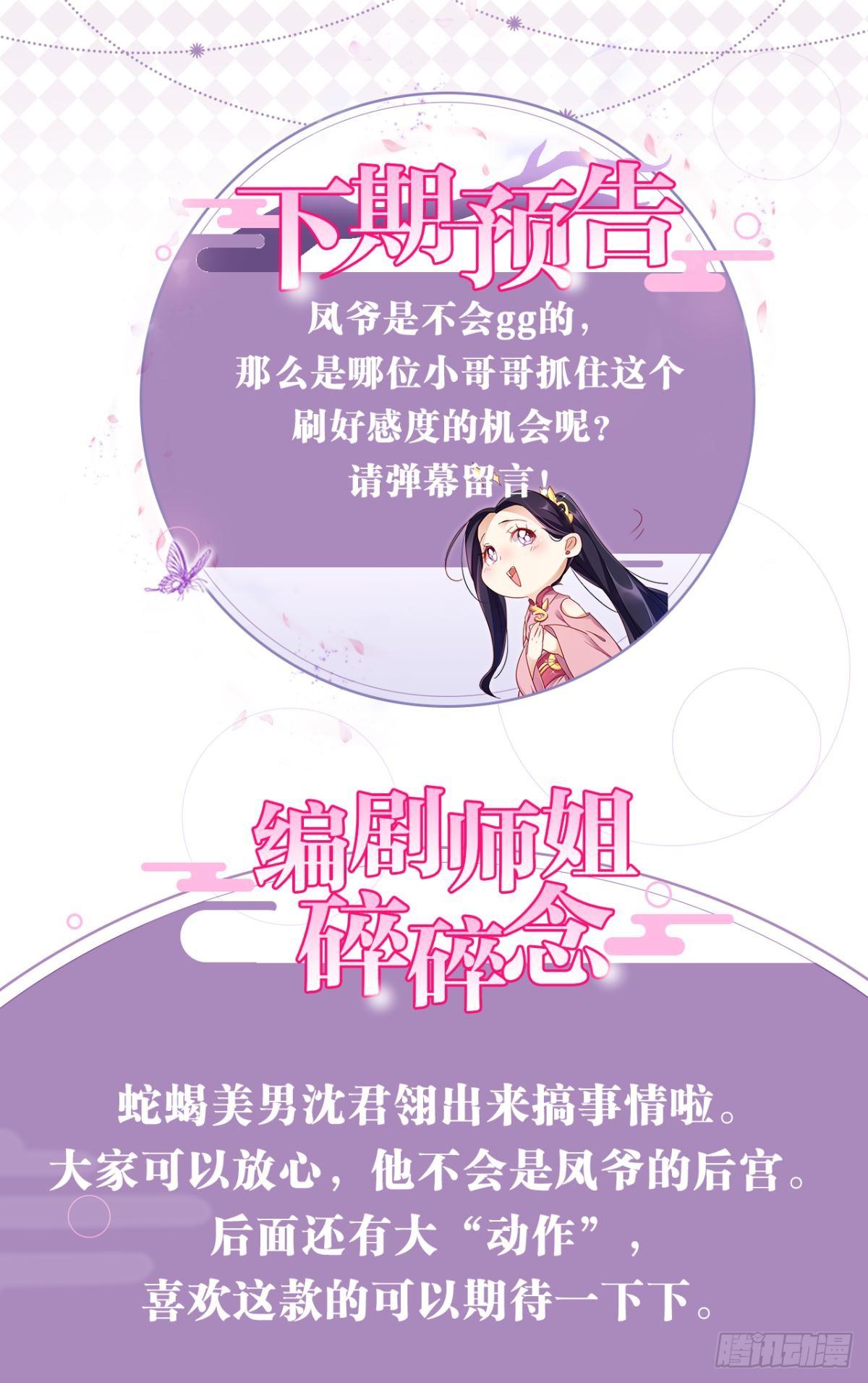美男计49