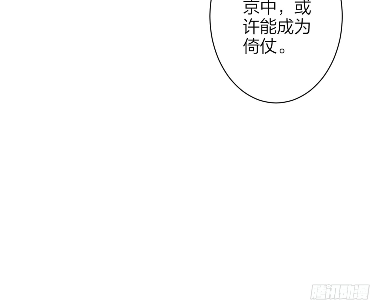 帮五皇女找老公？！77