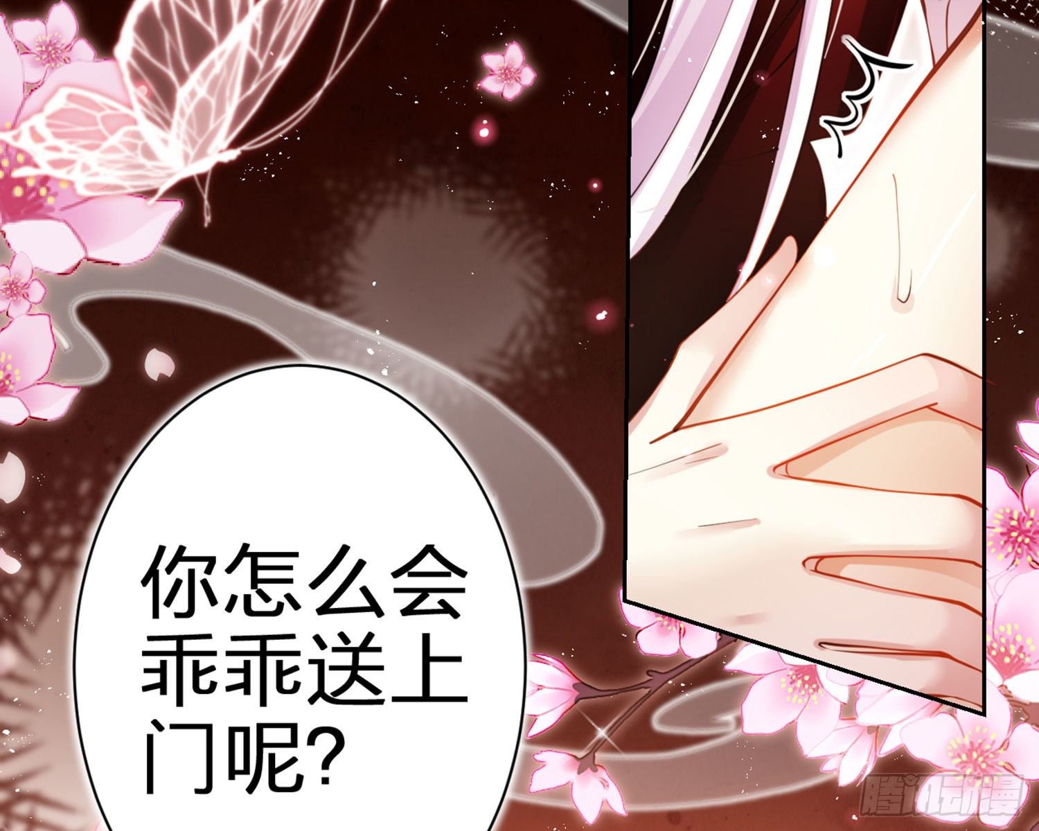 你这欠收拾的骚狐狸54