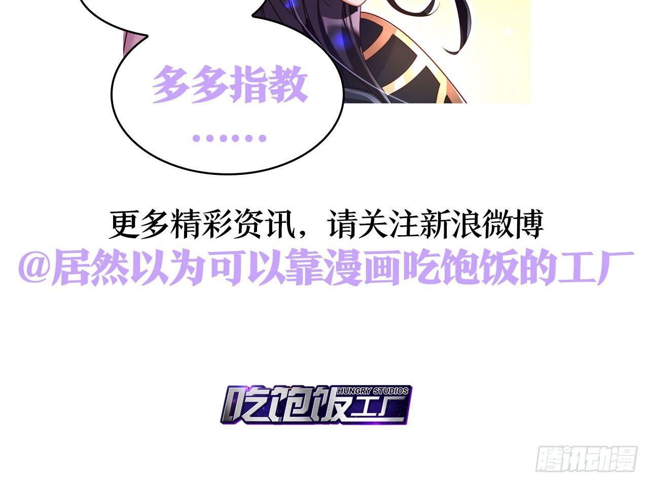 你再惹我试试？71