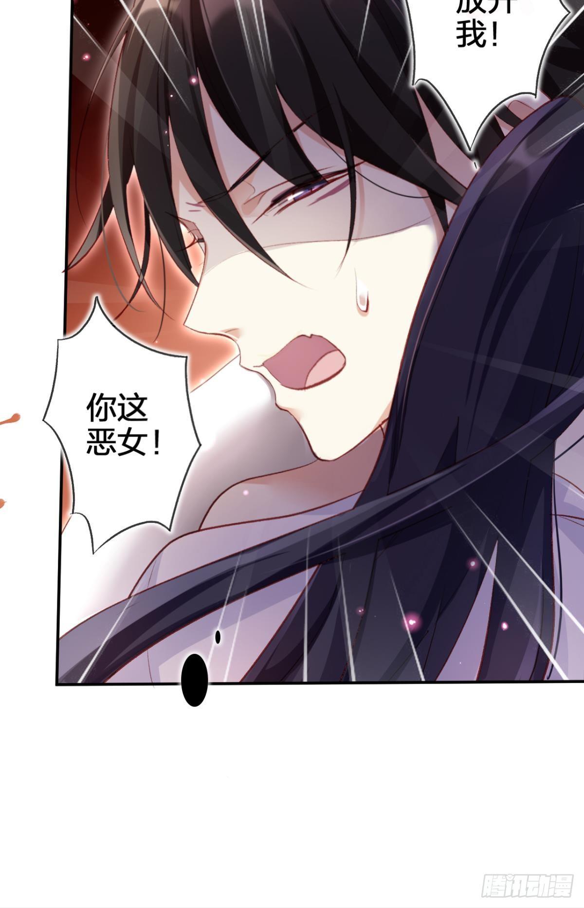 被噬魂花附体！16