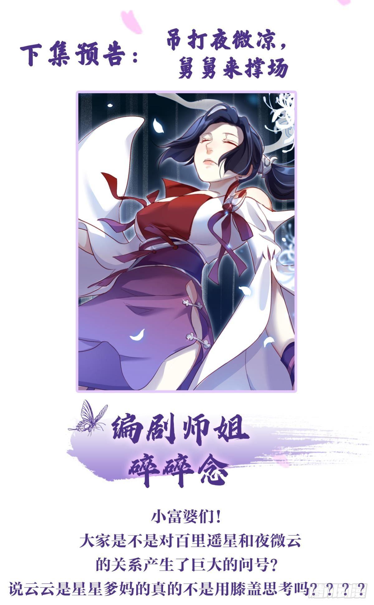 快从我身上下去！52