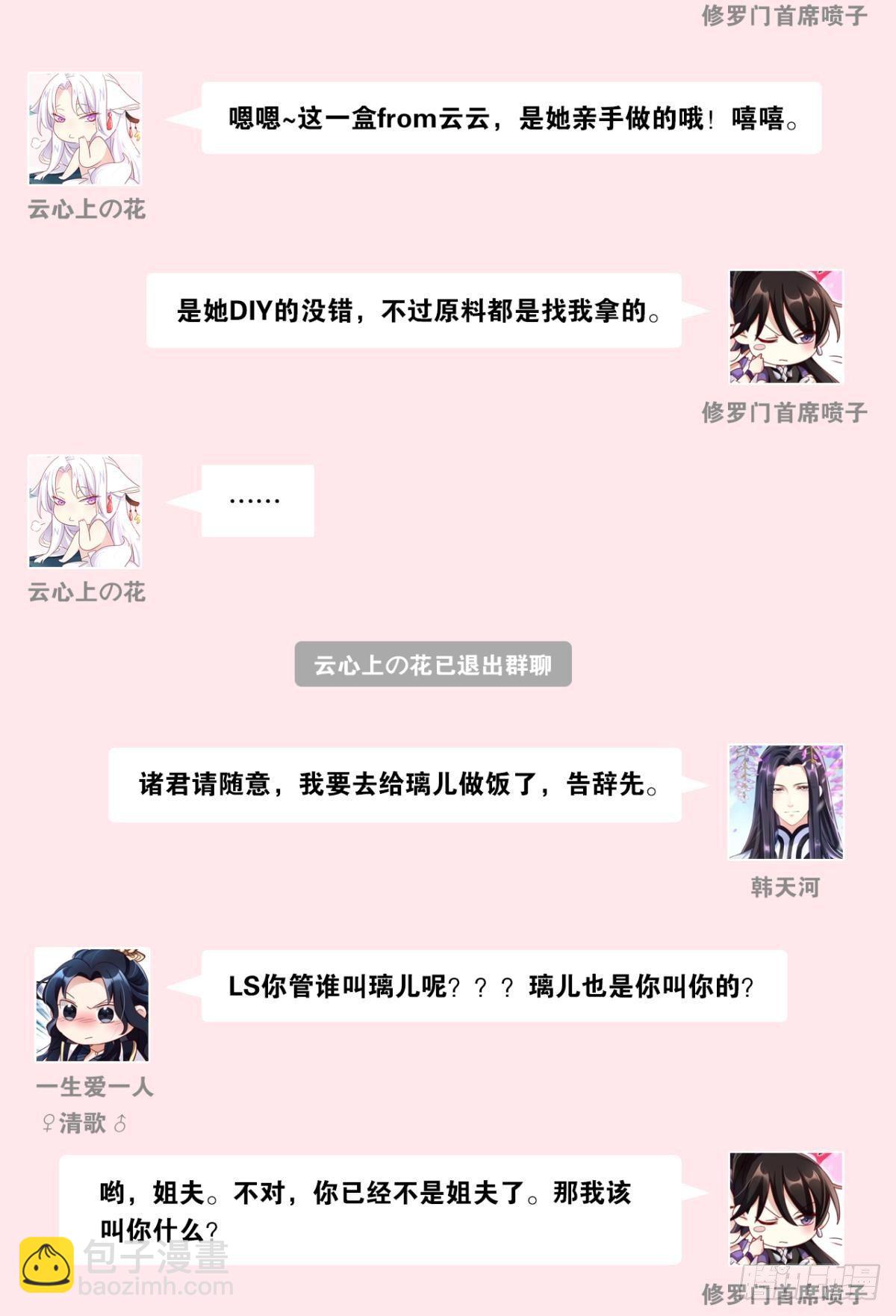 舅舅担心你63
