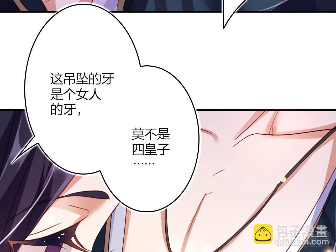 休了你！34