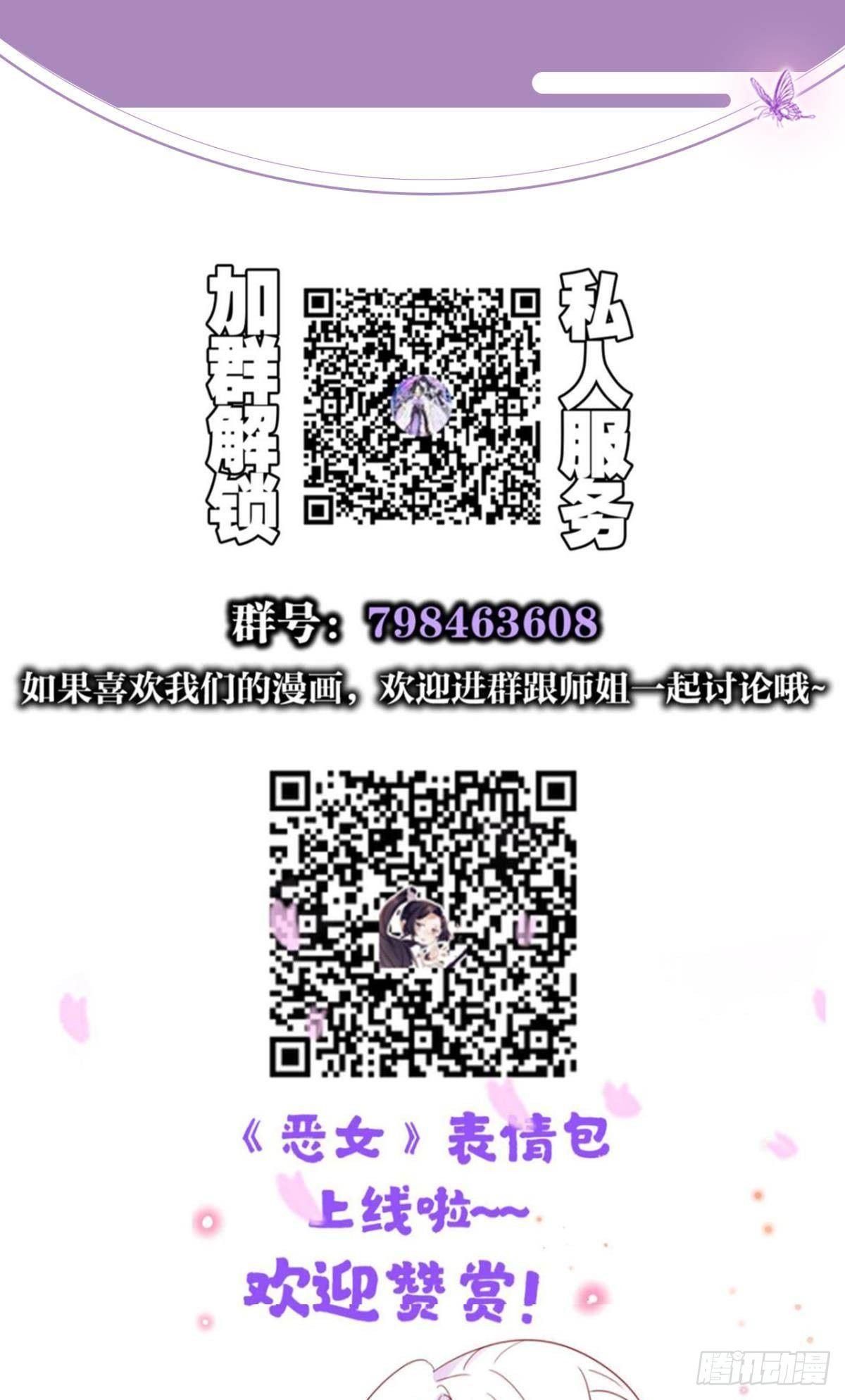 花无眠番外·他是你的药63