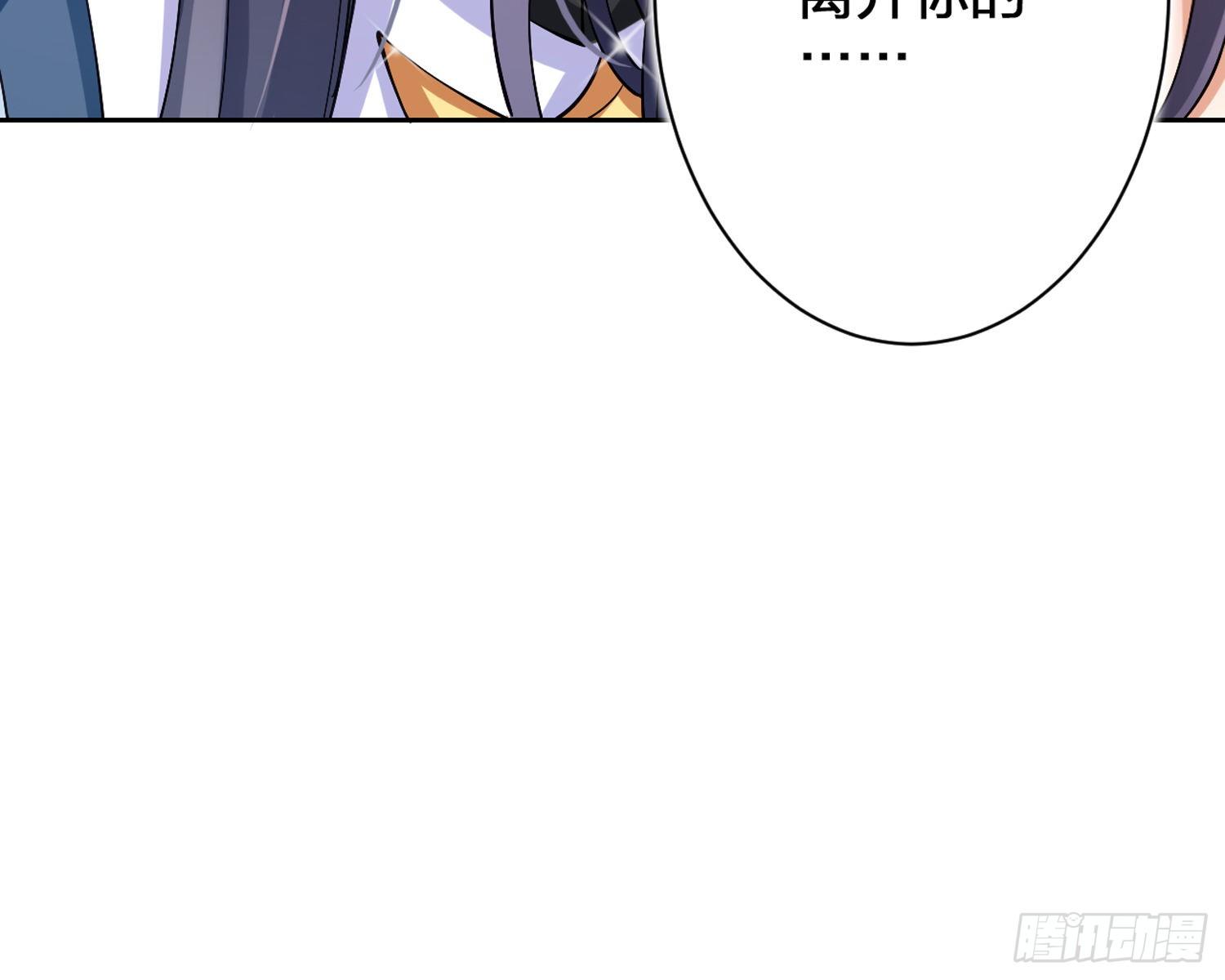 帮五皇女找老公？！113