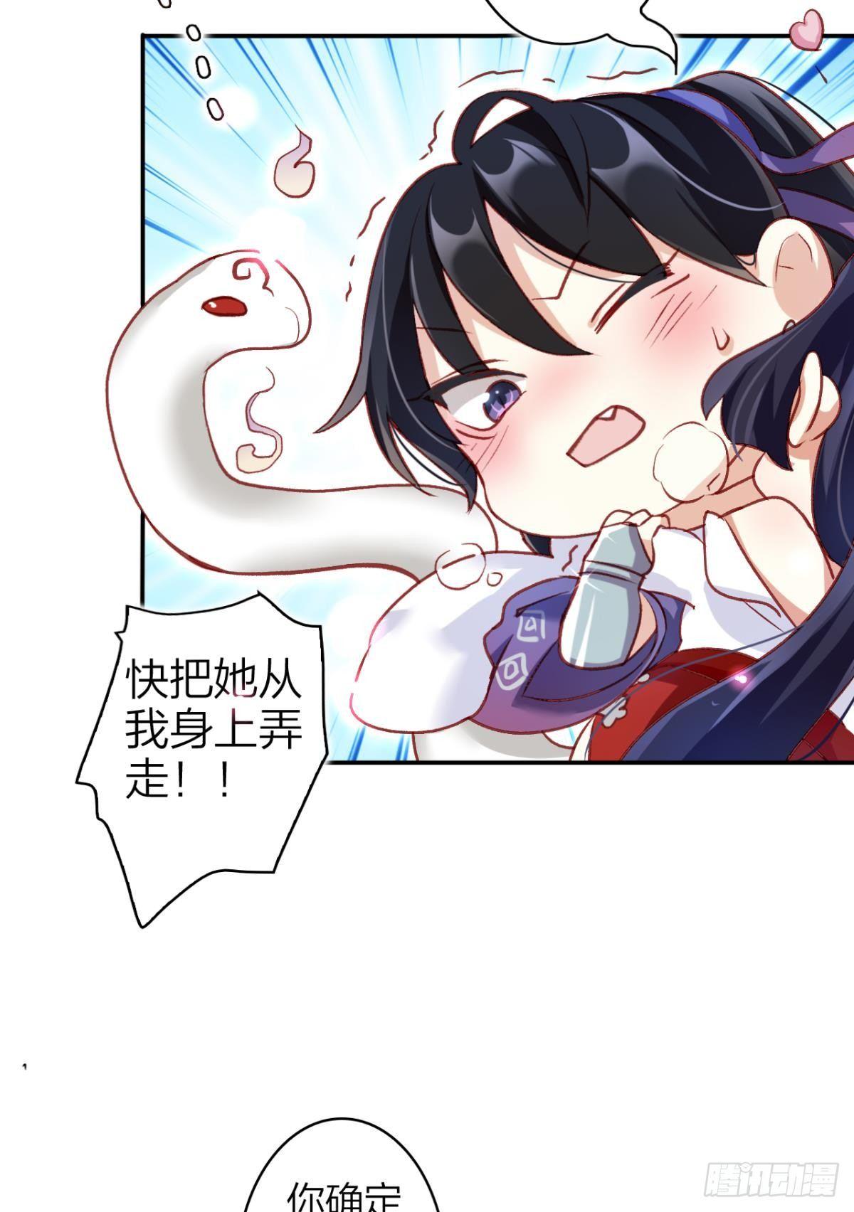 快从我身上下去！5