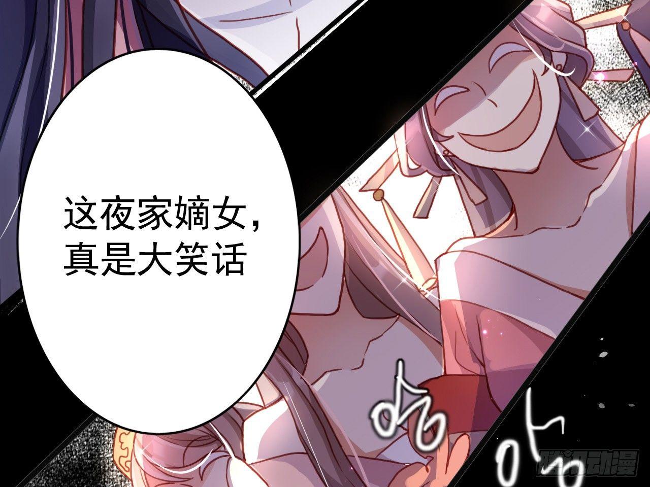 恶女归来，“渣男”闪开83