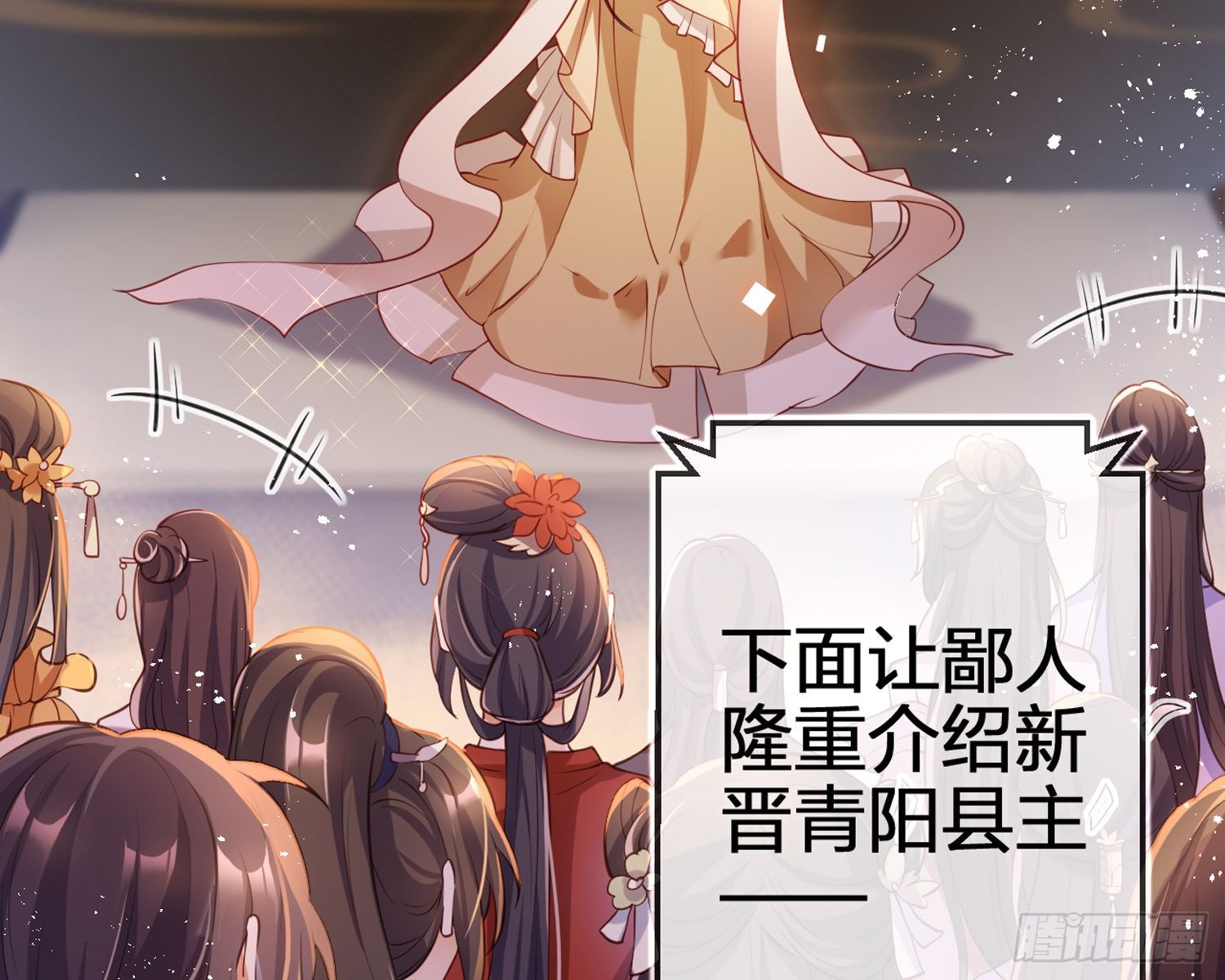 帮五皇女找老公？！5