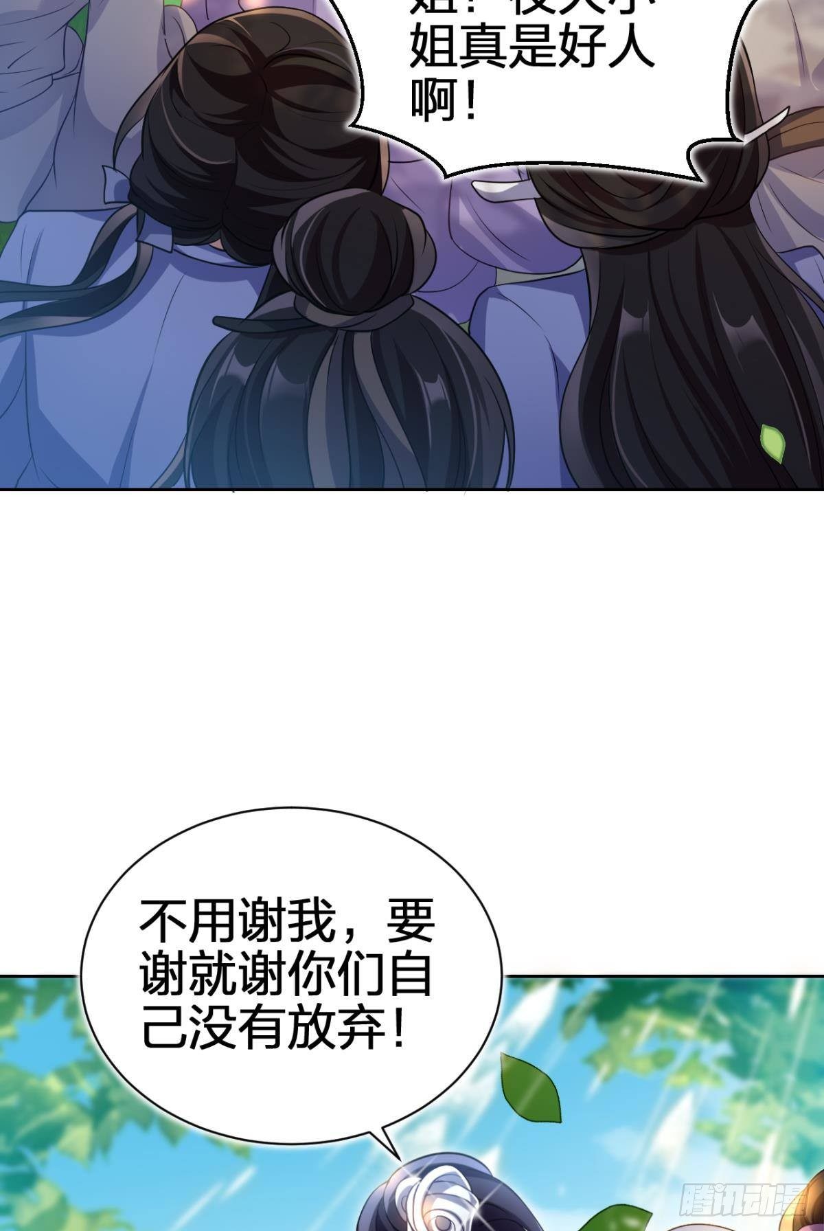 你这个渣女！21