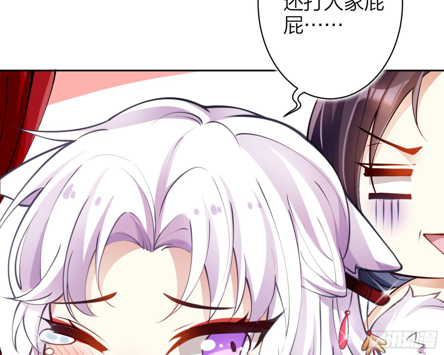 你这欠收拾的骚狐狸105