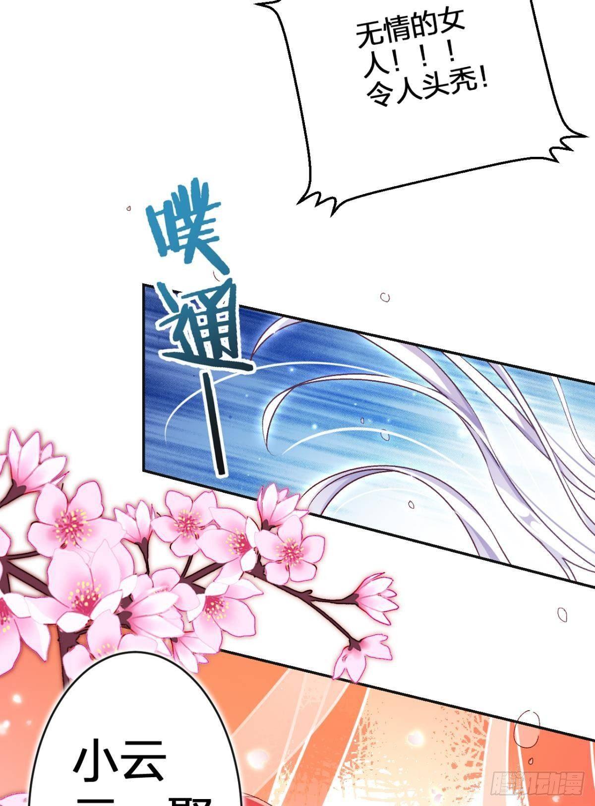 钢铁直女太无情7
