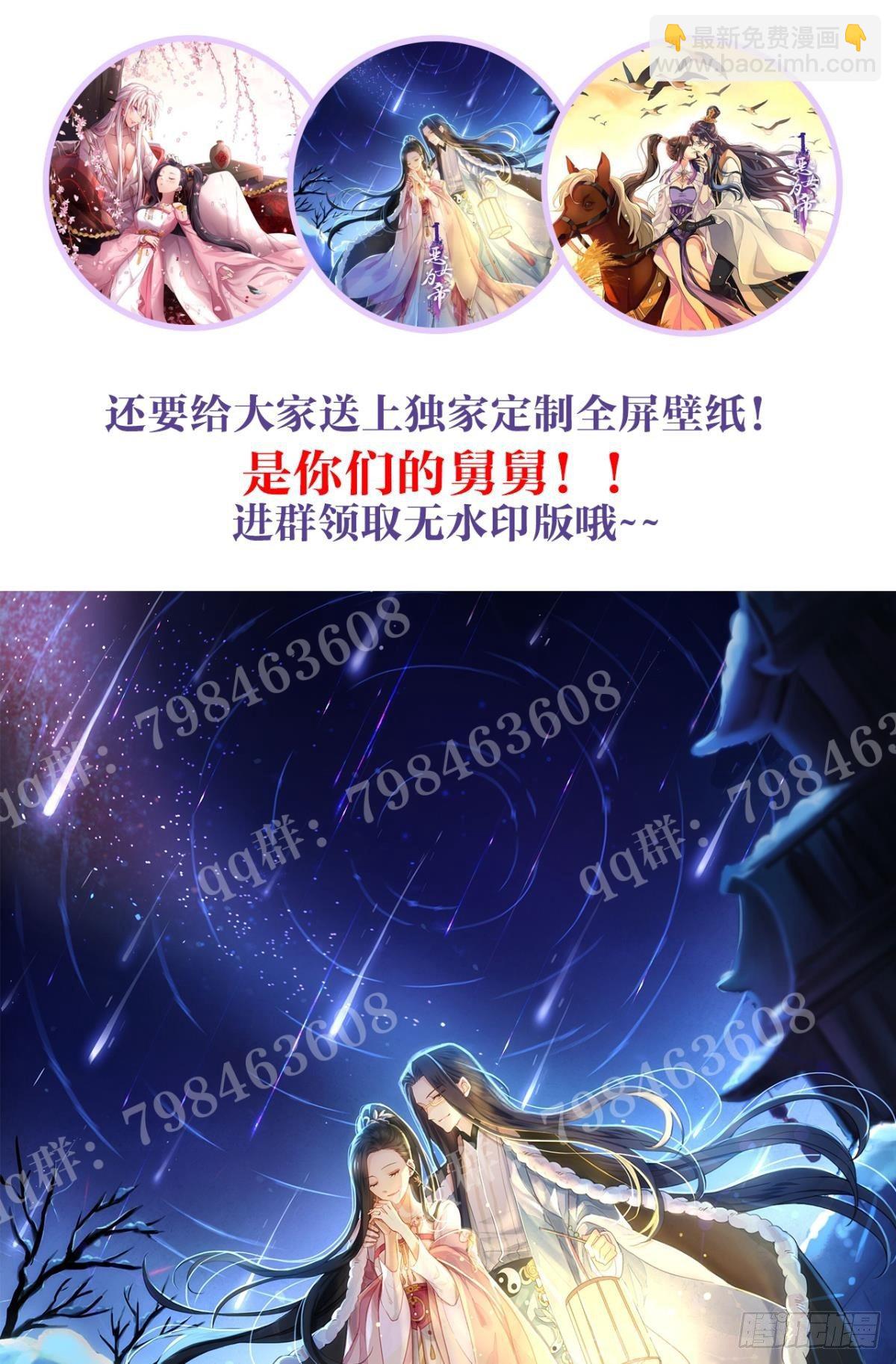 大司空是不是对你有意思47