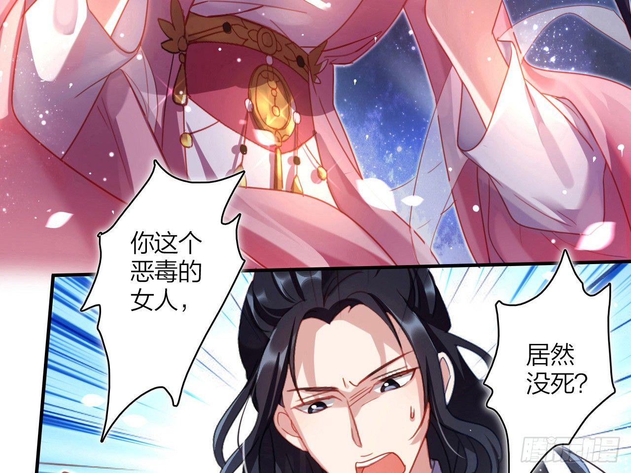 恶女归来，“渣男”闪开49